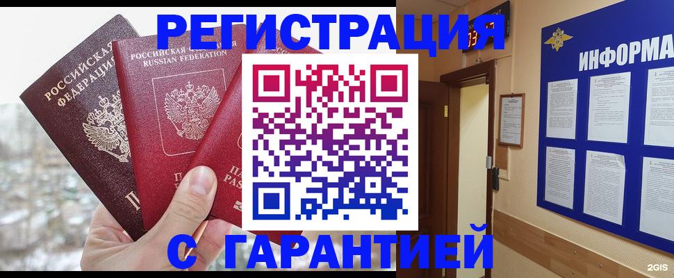 временная регистрация адрес в Арамили