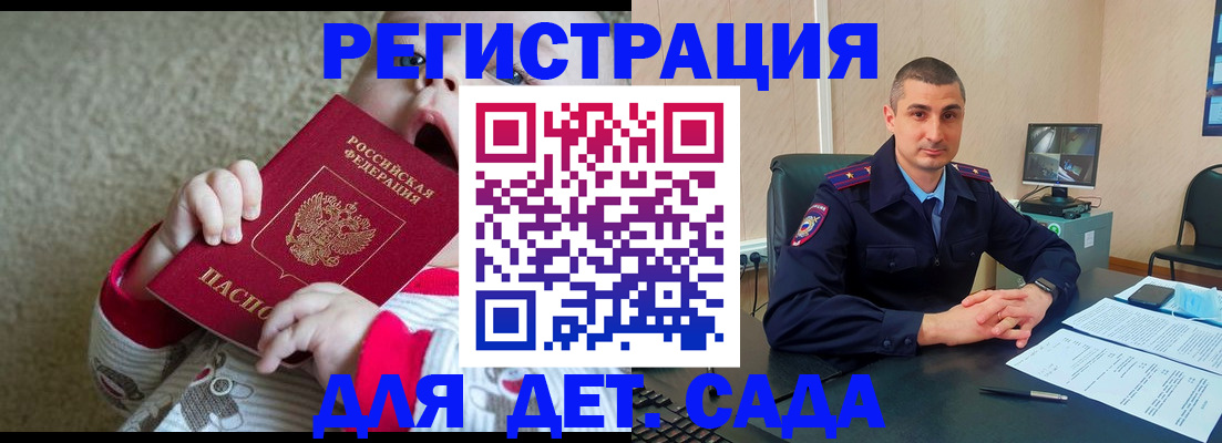 временная прописка в Арамили