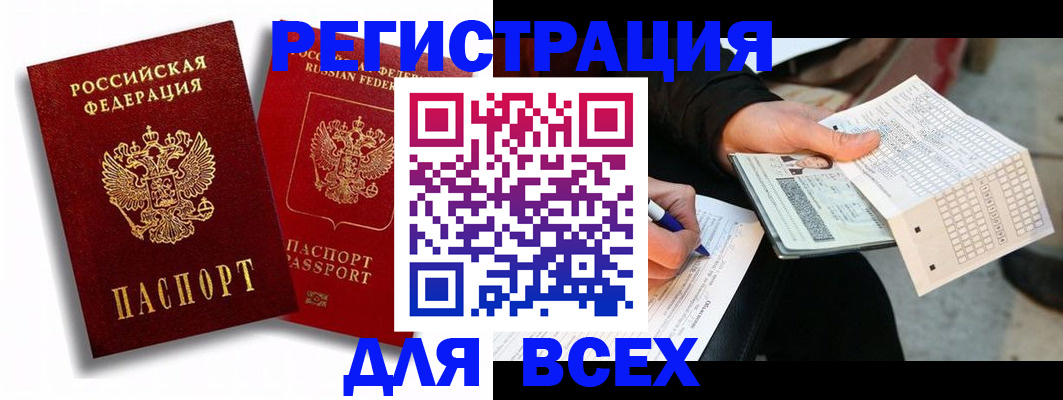 прописка в квартире в Арамили