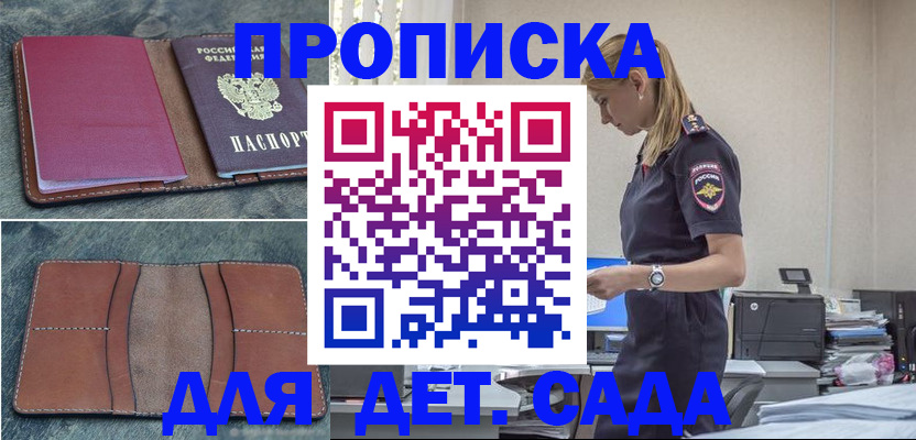 временная регистрация поиск в Арамили